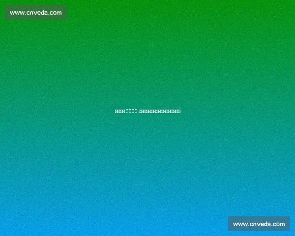 那不勒斯 3000 万欧求购奥莱利，布莱顿松口考虑放行